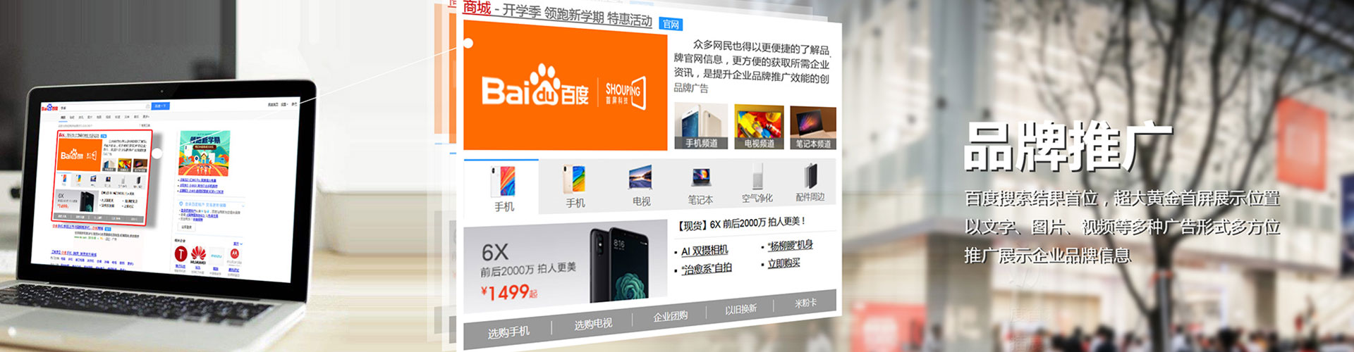 永丰百度竞价